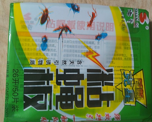 [S1213] Papel matamoscas 50 u